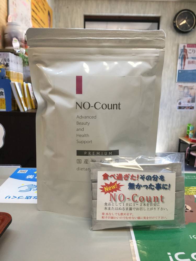 ダイエットサプリ ノーカウント NO-Count - ダイエット食品