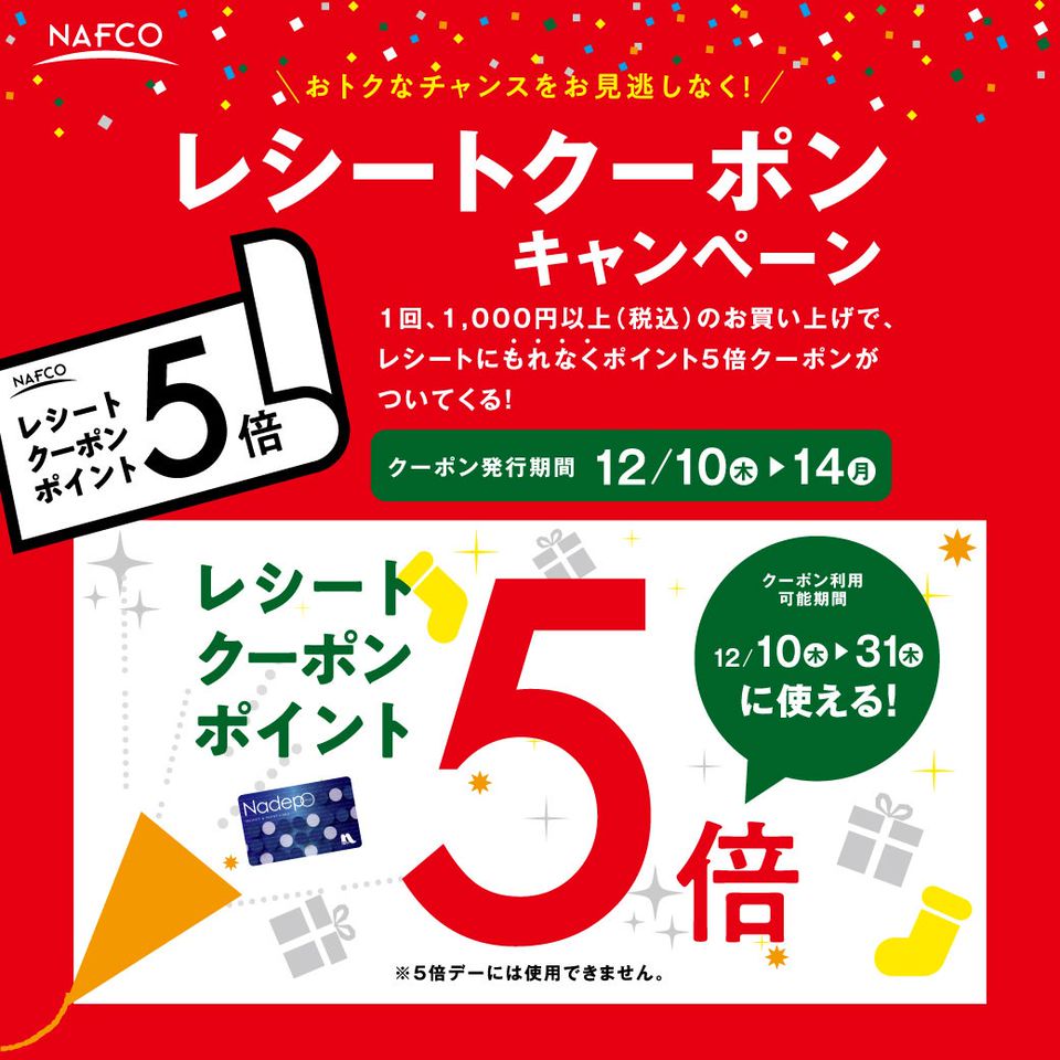 Recent Media ナフコ 黒髪店