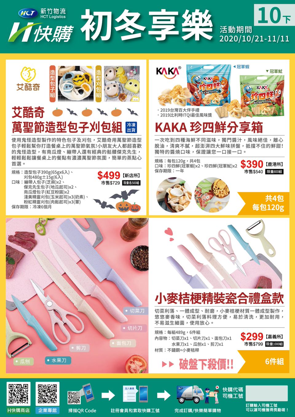 Mixed Media Feed H快購