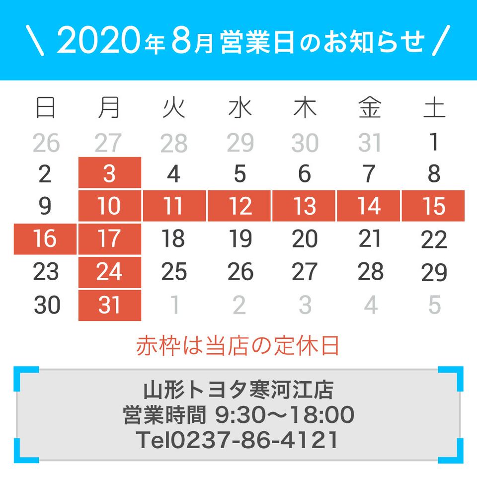 山形トヨタ 寒河江店 Line Official Account