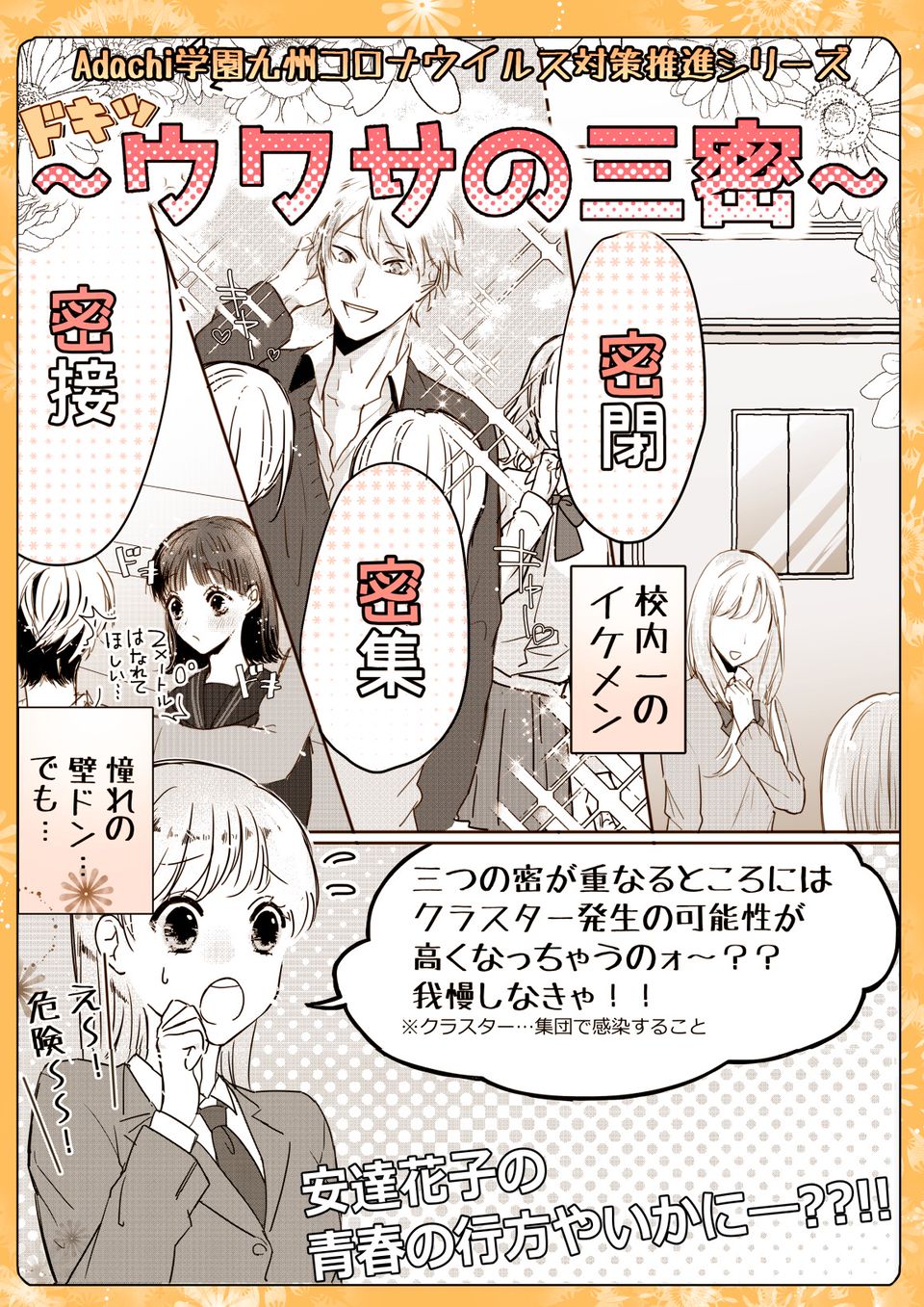 Mixed Media Feed 専門学校九州デザイナー学院