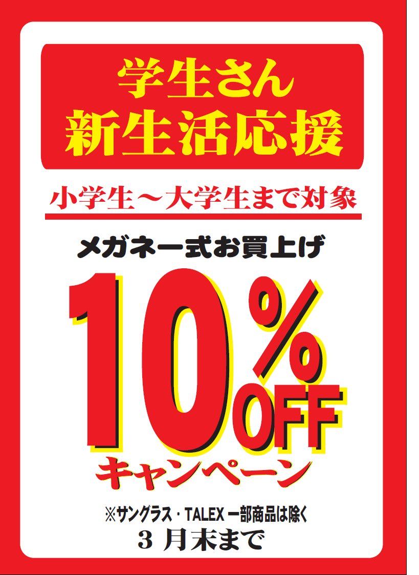 Recent Media イオンパークプレイス大分