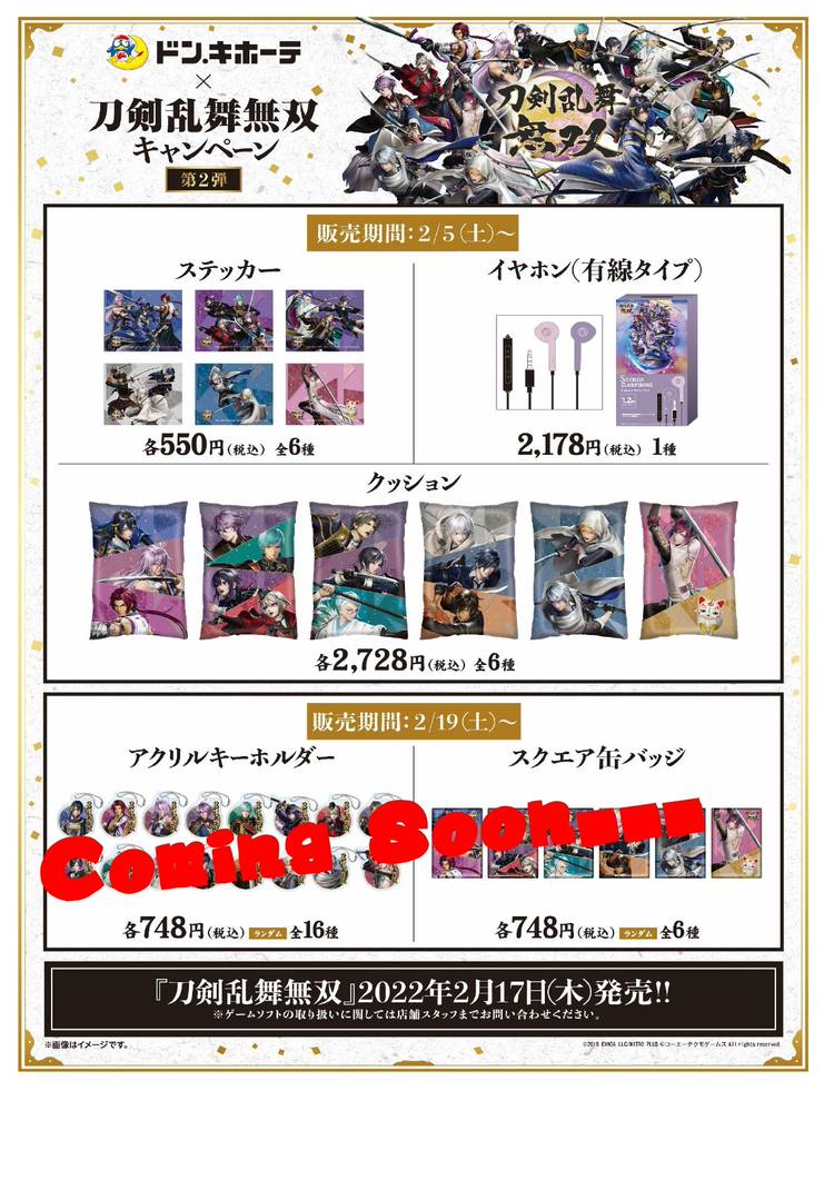 Mixed Media Feed ドン キホーテ 横浜西口店 Line Official Account