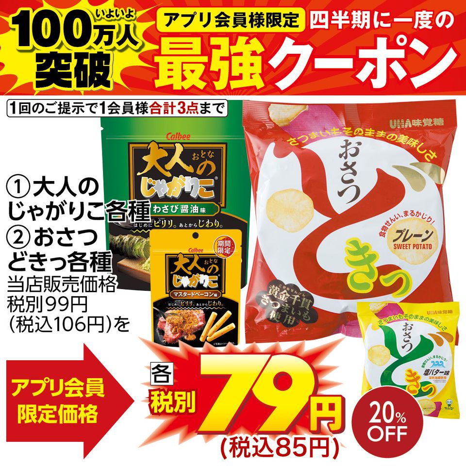 ミスターマックス 長住店 Line Official Account