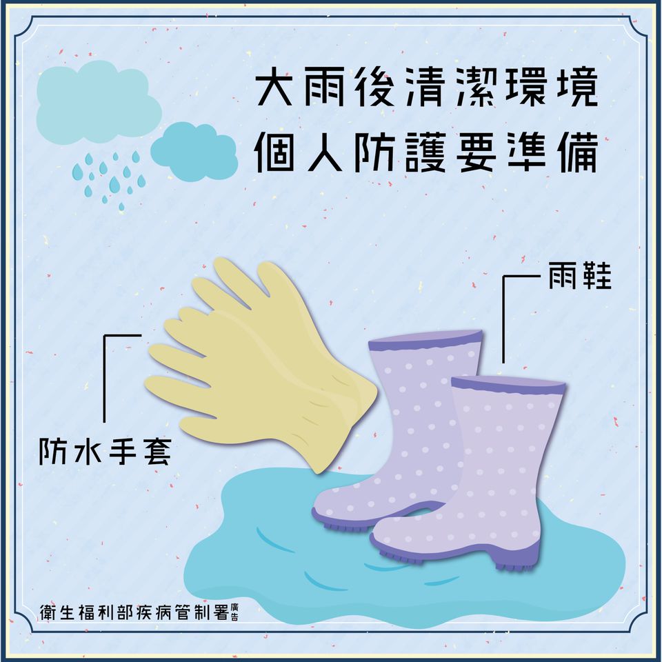 疾管家 Line Official Account