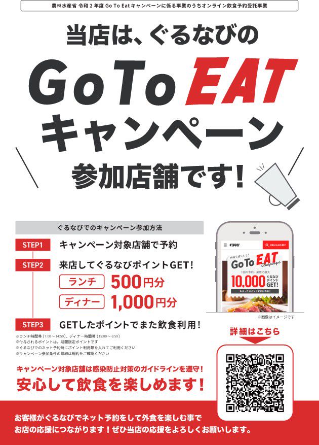 カルビ屋大福松山北店 Line Official Account