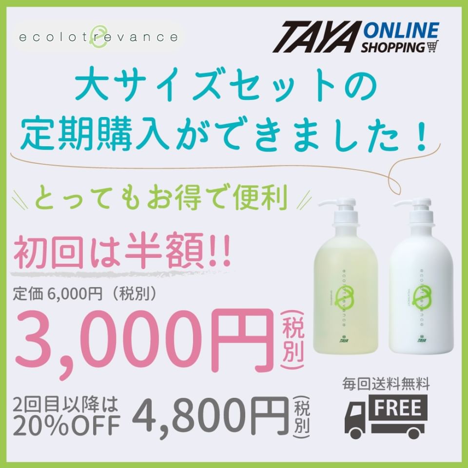 Shampoo 元住吉店 Line Official Account