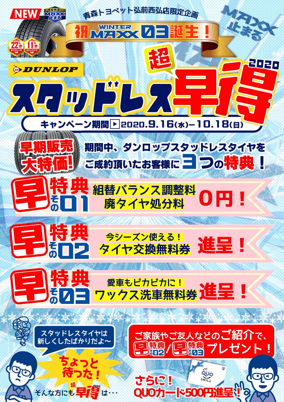 Recent Media 青森トヨペット弘前西弘店