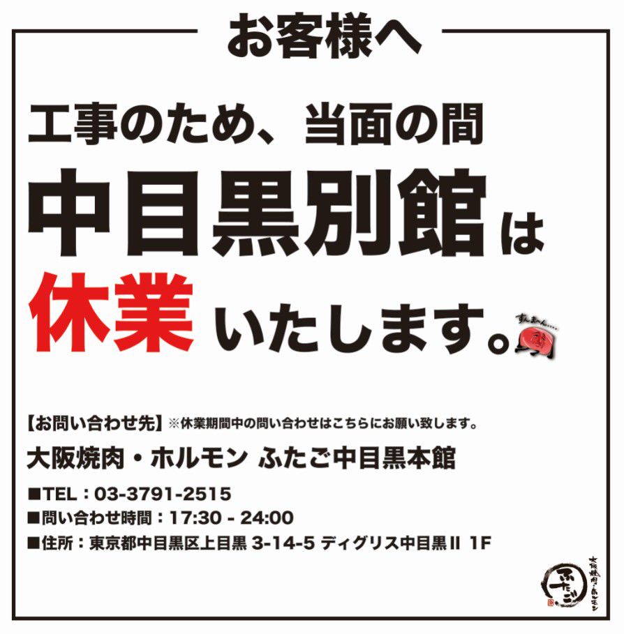 Recent Media 大阪焼肉 ホルモン ふたご