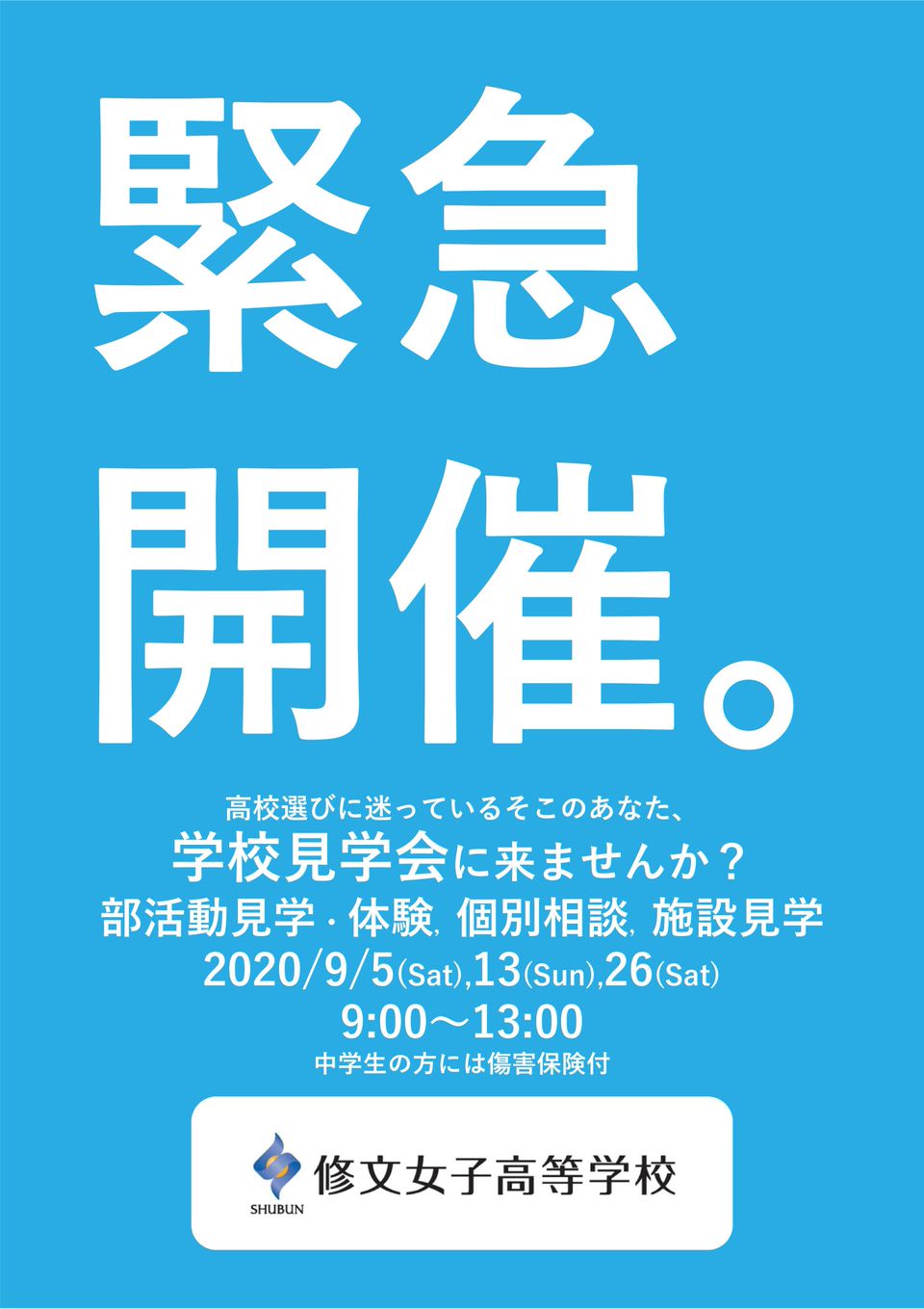 Recent Media 修文女子高等学校