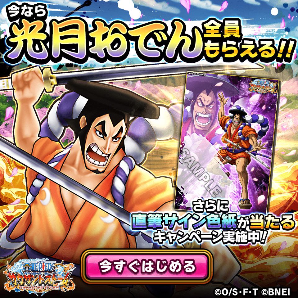 Recent Media One Piece