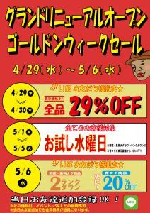 Recent Media ドンドンダウン高崎店