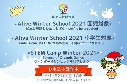 アライブイングリッシュスクール Line Official Account