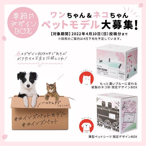 カインズ 東松山高坂店 Line Official Account