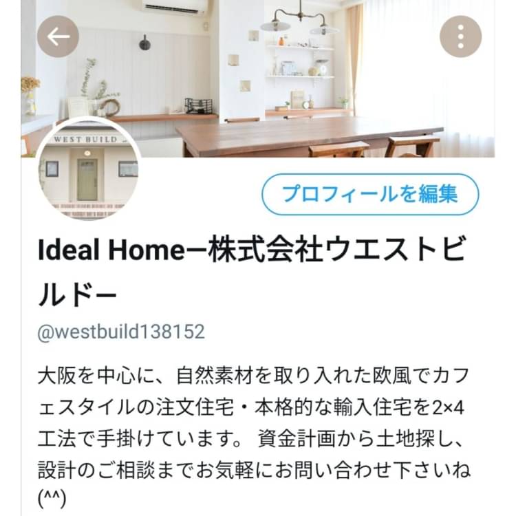 Mixed Media Feed 株式会社ウエストビルド Line Official Account