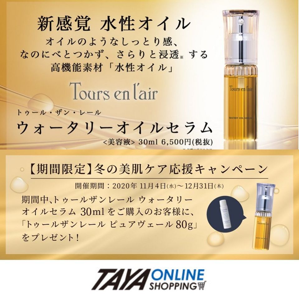 Recent Media Taya 藤が丘店