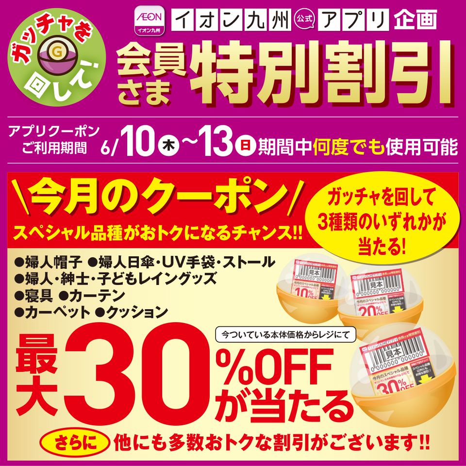 Mixed Media Feed イオン延岡ショッピングセンター