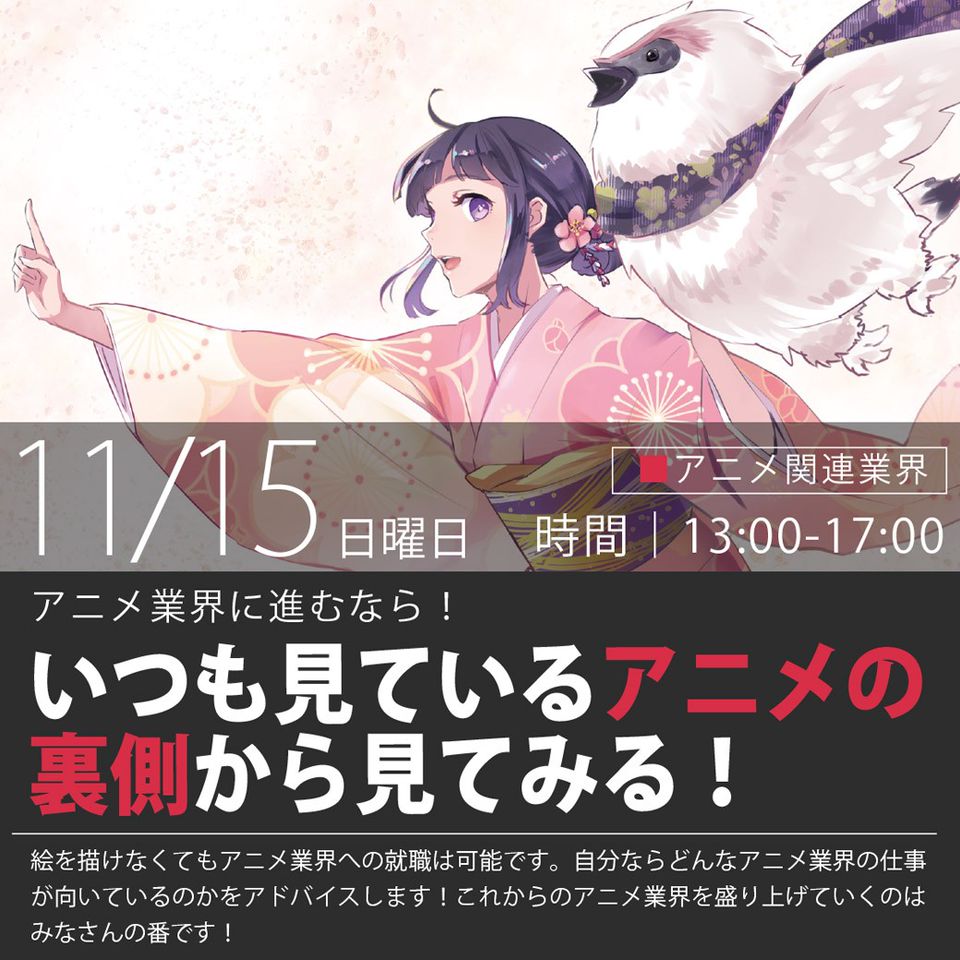 Recent Media 代々木アニメーション学院 広島校