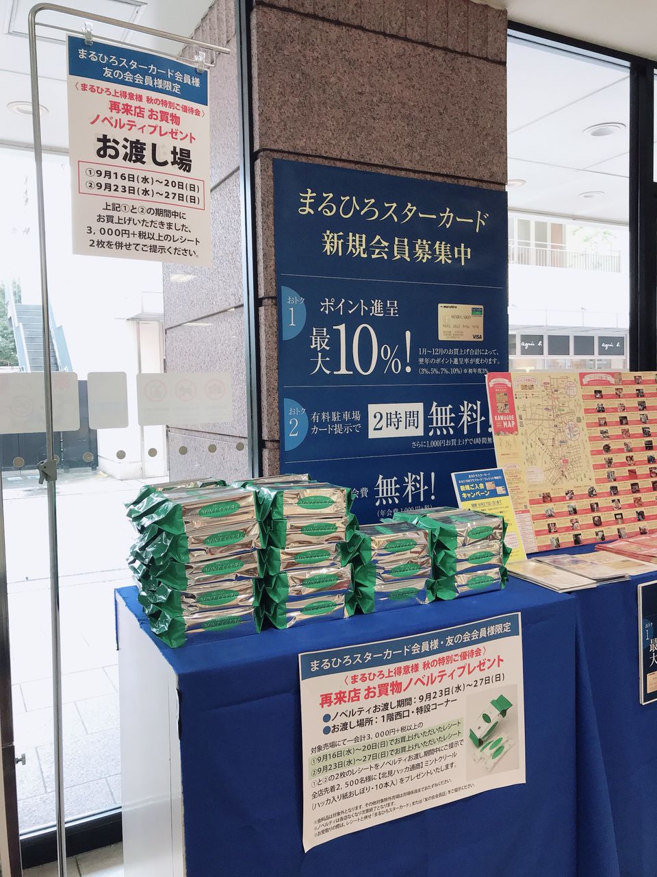 Mixed Media Feed まるひろ川越店