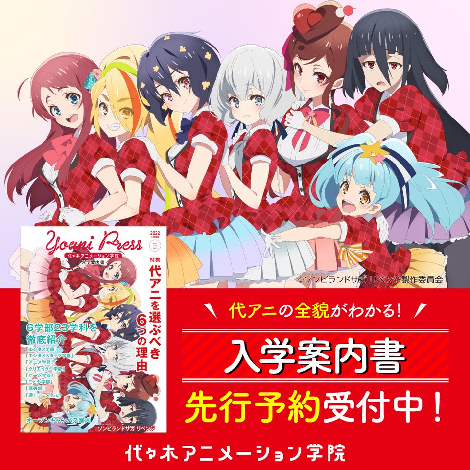 Mixed Media Feed 代々木アニメーション学院仙台校