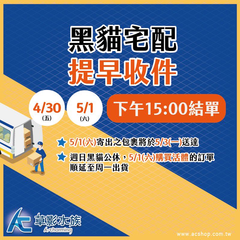 Mixed Media Feed Ac草影水族