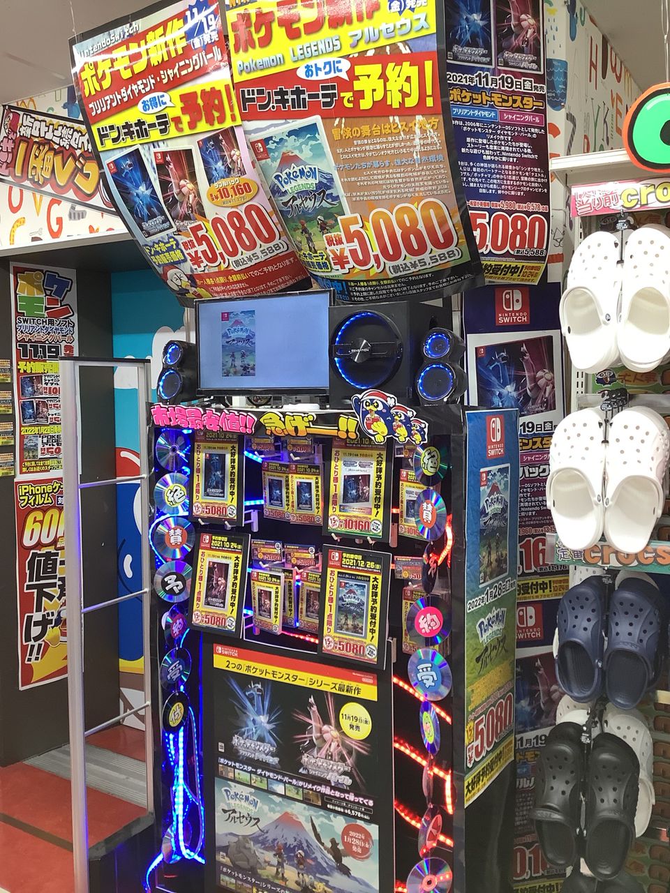 Mixed Media Feed ドン キホーテ日野インター店