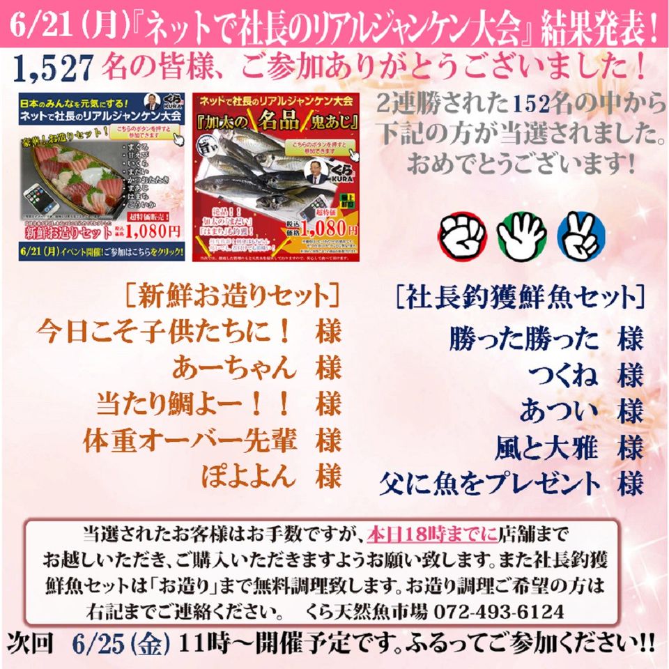 Recent Media くら天然魚市場