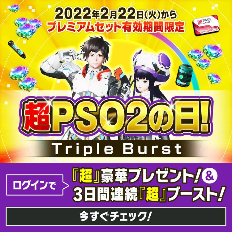 Mixed Media Feed ファンタシースターオンライン2 Line Official Account