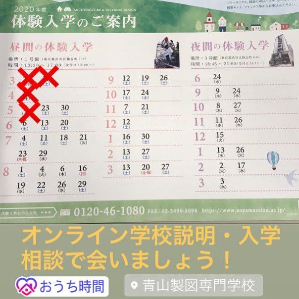 Mixed Media Feed 青山製図専門学校