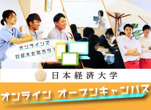 Recent Media 日本経済大学 福岡キャンパス