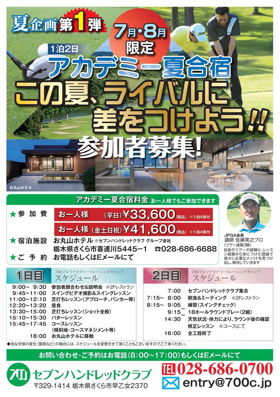 セブンハンドレッドクラブ Line Official Account