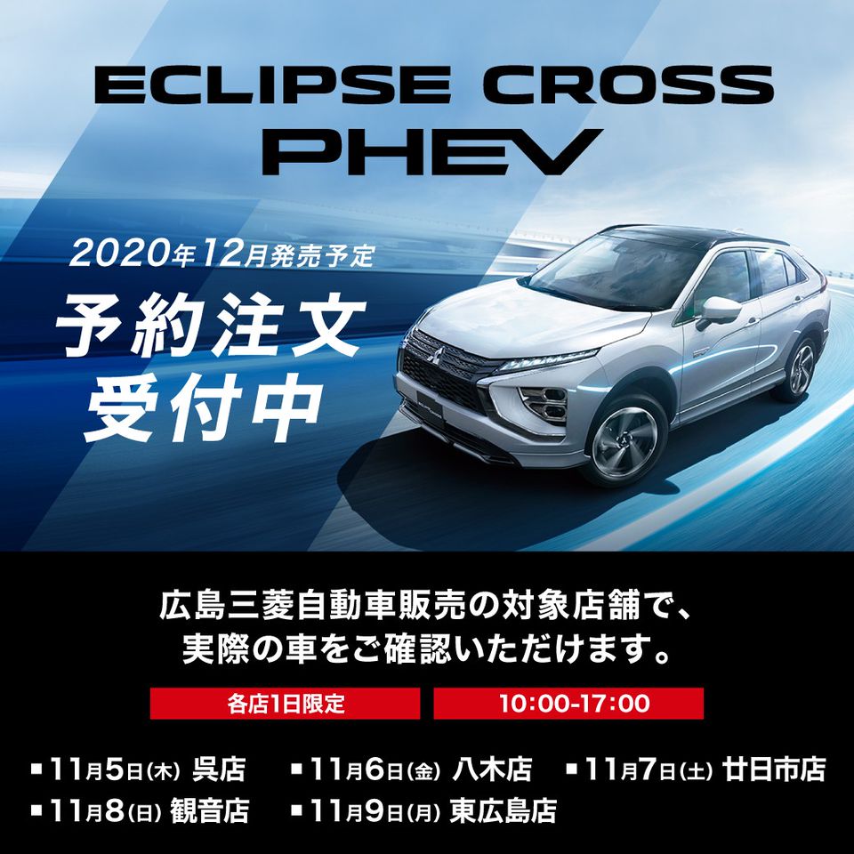 Recent Media 広島三菱自動車販売