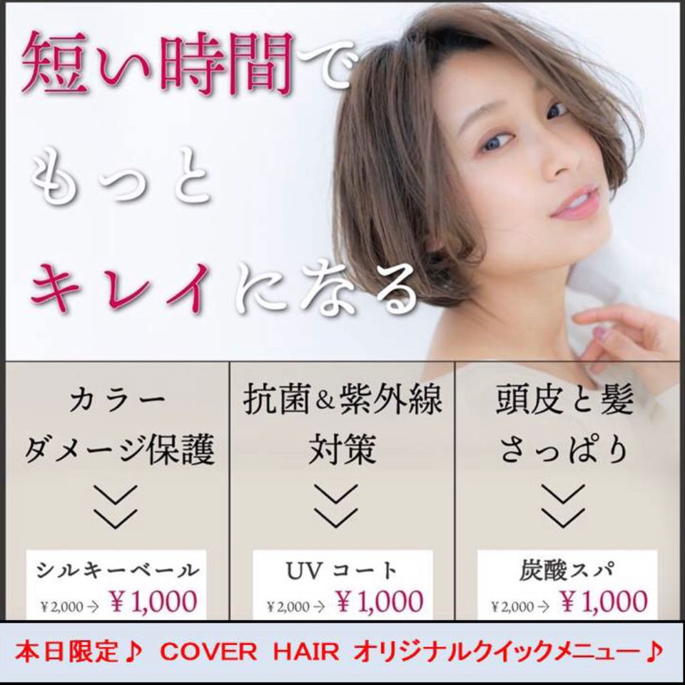 Recent Media カバーヘアーブリス川口東口駅前店