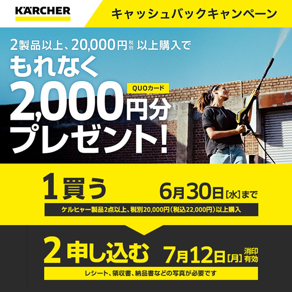 カインズ 塩尻店 Line Official Account