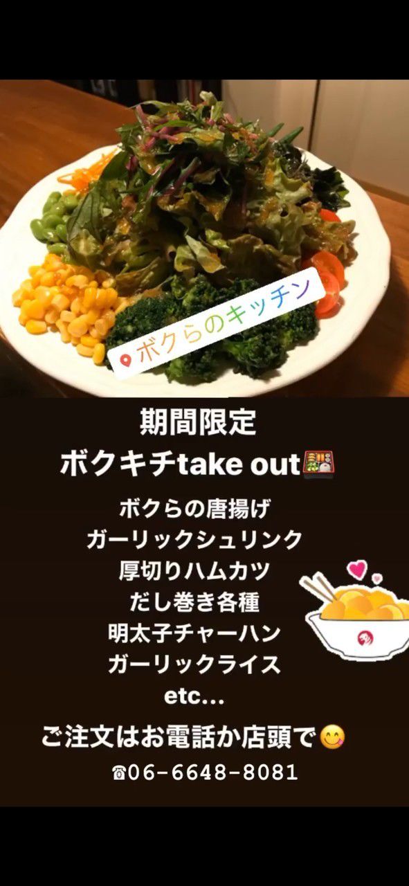 ボクらのキッチン Line Official Account