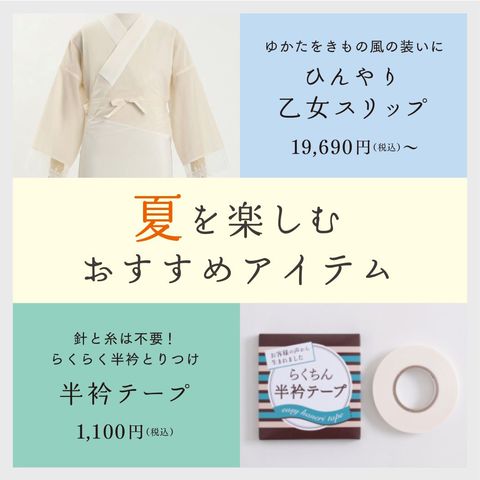 未使用】ひんやり乙女スリップ 夏用 きものやまと - メルカリ