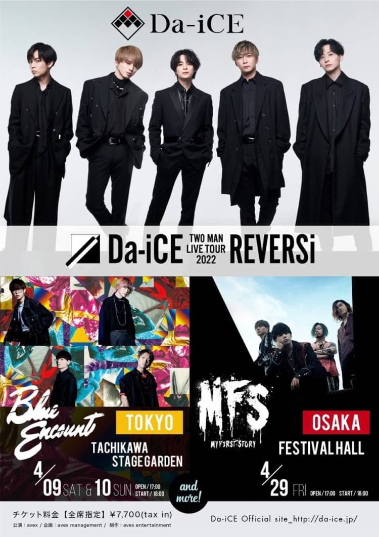 Da-iCE TO MAN LIVE TOUR REVERSiのグッズ