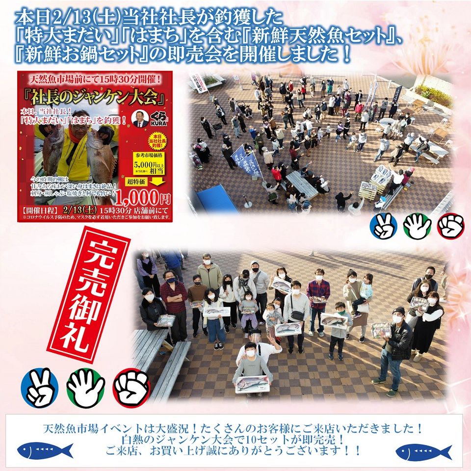 Recent Media くら天然魚市場