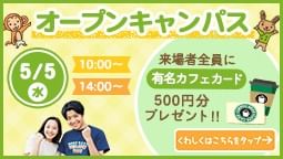 大宮こども専門学校 Line Official Account