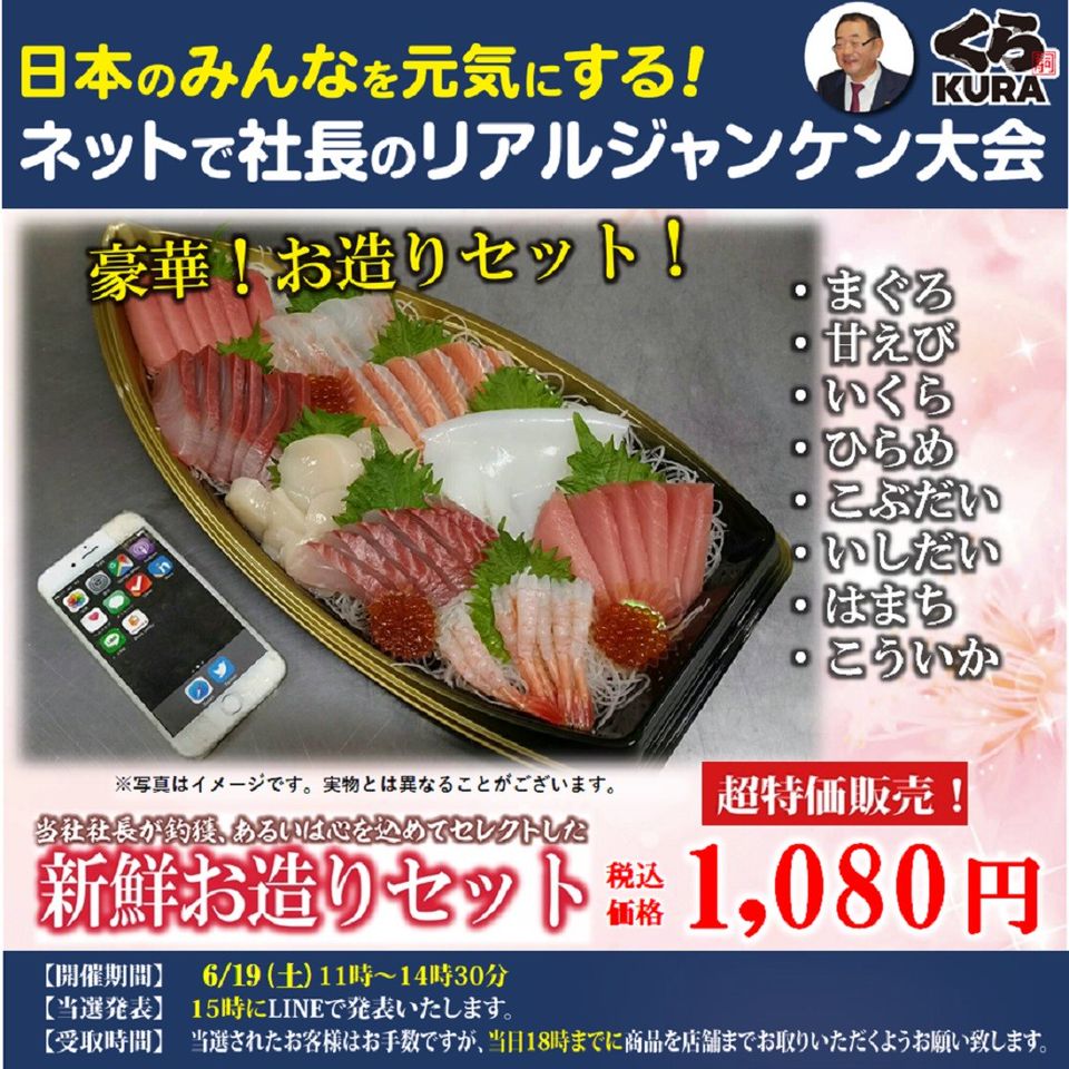 Recent Media くら天然魚市場