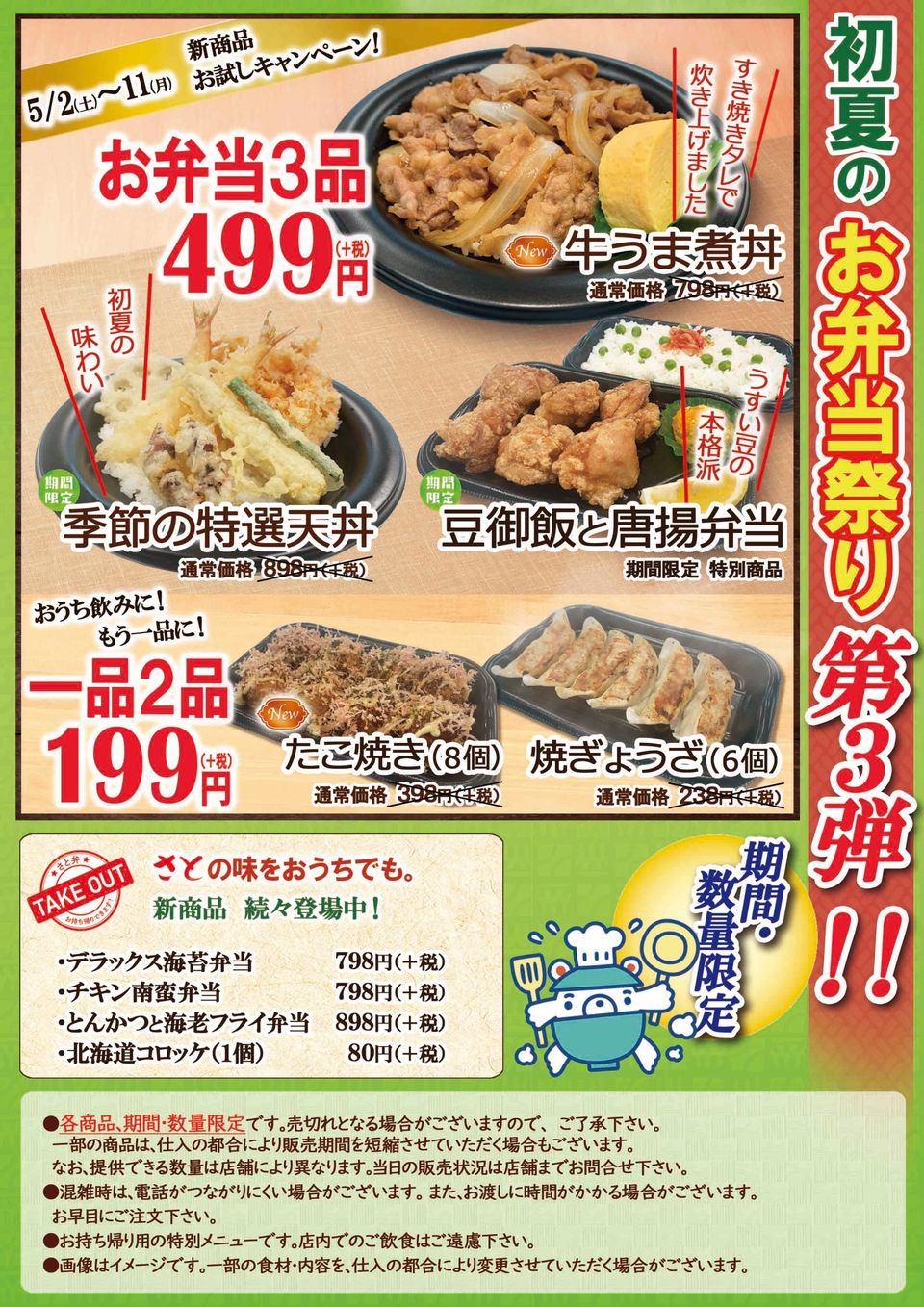 Recent Media 和食さと 放出店