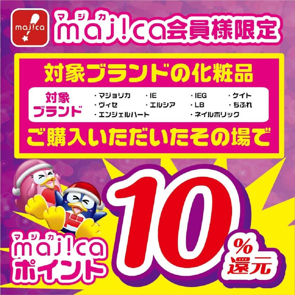 Megaドン キホーテ福知山店 Line Official Account