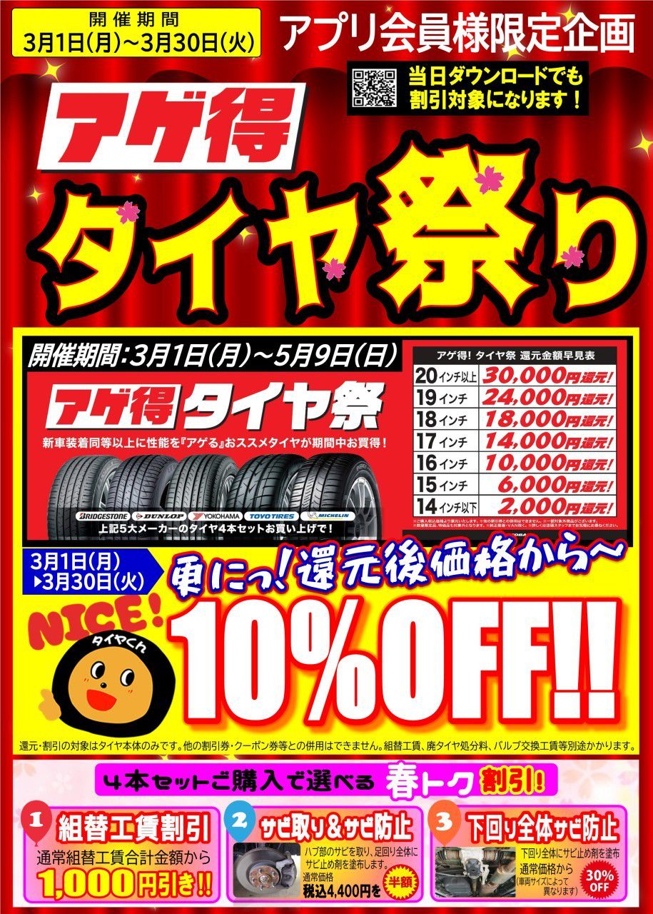 オートバックス 伊勢原店 Line Official Account