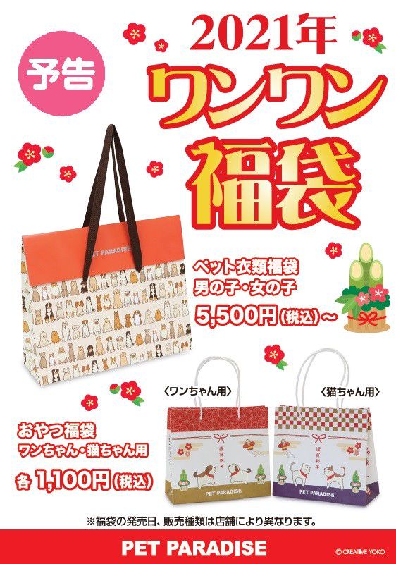 Mixed Media Feed ららぽーと和泉ペットパラダイスデラックス