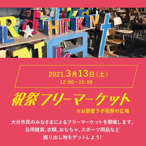 Mixed Media Feed 大分市 Line Official Account