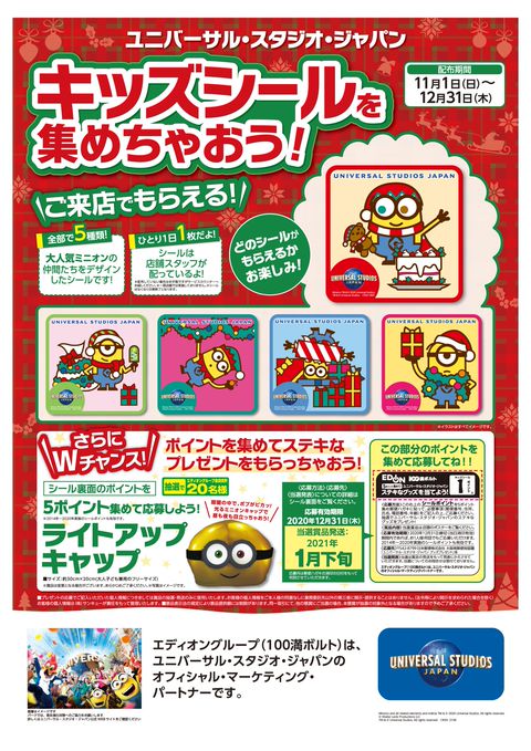100満ボルト 帯広西店 Line Official Account