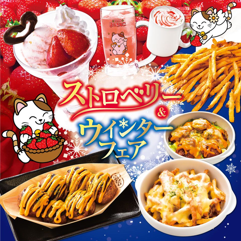 Mixed Media Feed カラオケまねきねこ大泉学園店