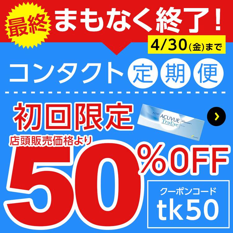メガネスーパー セブンタウンせんげん台店 Line Official Account