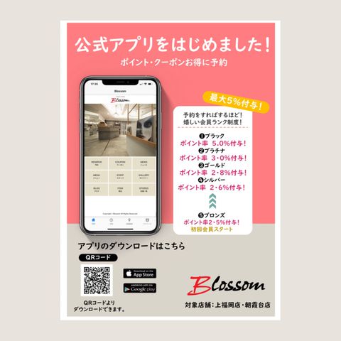 Mixed Media Feed Blossom朝霞台店 Line Official Account