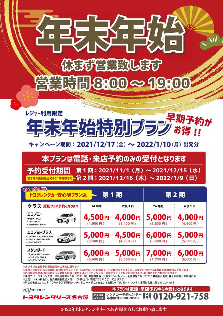 Mixed media feed  トヨタレンタリース名古屋  LINE Official Account
